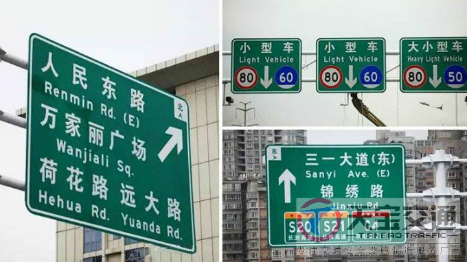 张家港高速反光标牌生产厂家|高速公路标志牌加工厂家 