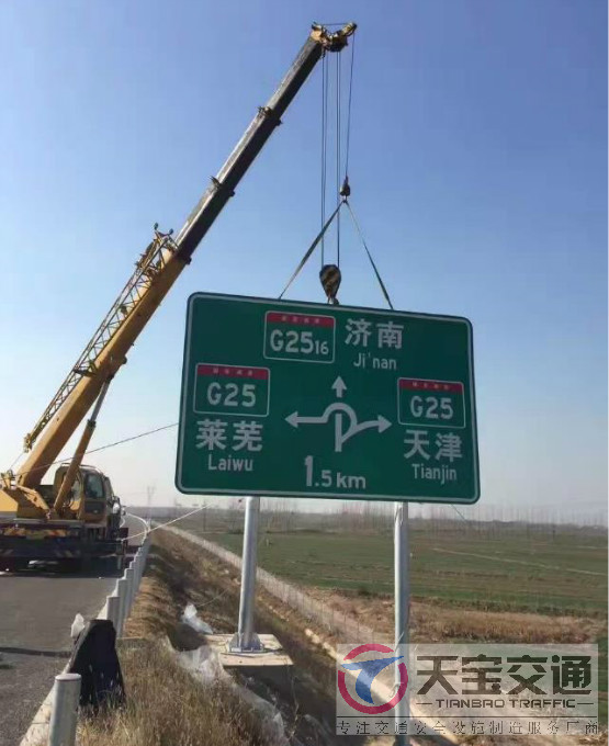 张家港高速标志牌制作厂家|高速公路反光标志牌加工厂家 