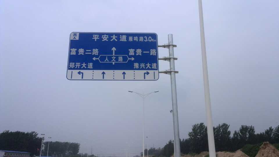 张家港道路指示标牌厂家 严格遵守道路指示标牌